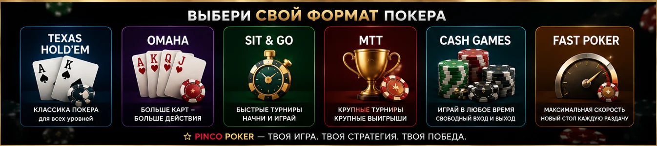 Лучшие разновидности онлайн-покера